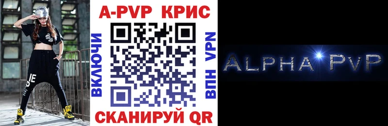 Alpha PVP VHQ  площадка как зайти  Миасс  блэк спрут  