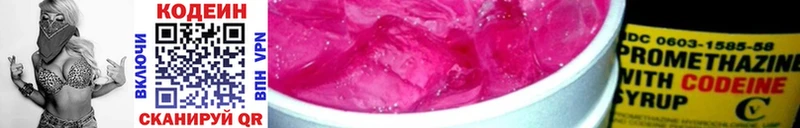 Codein Purple Drank Миасс