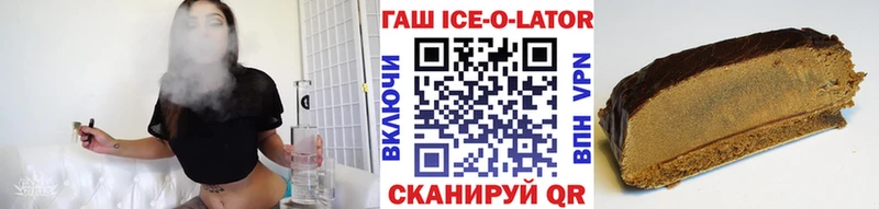 Гашиш ice o lator  дарк нет формула  Миасс 