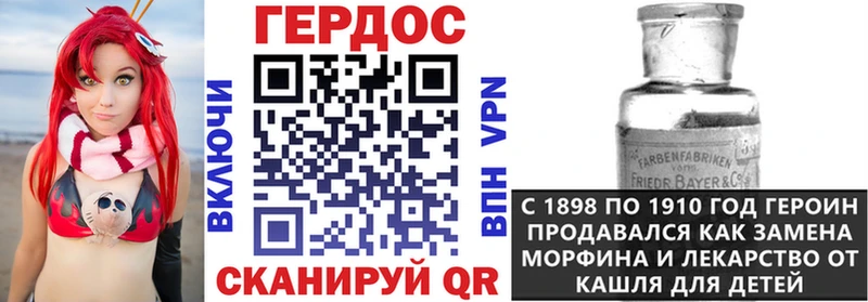 Героин Heroin KRAKEN зеркало Миасс