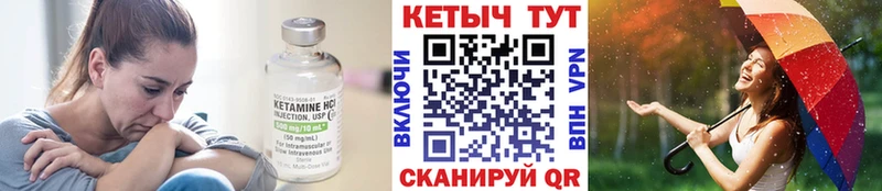 КЕТАМИН VHQ Миасс
