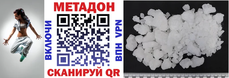 МЕТАДОН кристалл  Миасс 