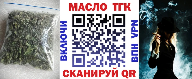 Дистиллят ТГК THC oil Миасс